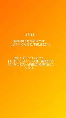 大鏑神社(福島県)