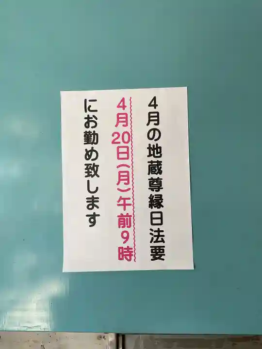 尻冷し地蔵(愛知県)