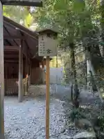 風宮(豊受大神宮別宮)(三重県)