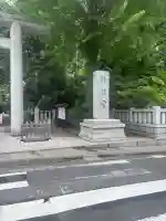 阿佐ヶ谷神明宮の{uncategorized: "未分類", other: "その他", undefined: "問題あり", building: "その他建物", grave: "お墓", sacred_gate: "鳥居", guardian: "狛犬", statue: "像", buddha: "仏像", history: "歴史", nature: "自然", garden: "庭園", animal: "動物", pagoda: "塔", temizu: "手水舎", mountain_gate: "山門・神門", sanctuary: "本殿・本堂", subordinate: "末社・摂社", art: "芸術", scenery: "景色", jizo: "地蔵", ema: "絵馬", goshuin: "御朱印", omikuji: "おみくじ", items: "授与品その他", amulet: "お守り", goshuincho: "御朱印帳", eats: "食事", festival: "お祭り", votive_dance: "神楽", shichigosan: "七五三参", wedding: "結婚式", experience: "体験その他", initially: "初詣", around: "周辺", anti_infection: "感染症対策"}