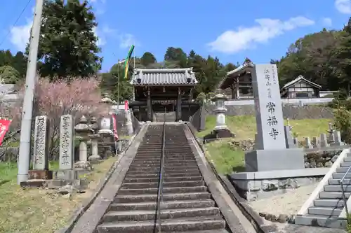 常福寺の山門・神門