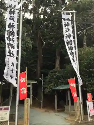 神戸神舘神明社(三重県)