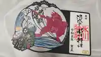 中野沼袋氷川神社の御朱印