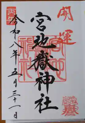 直書きして頂きました。