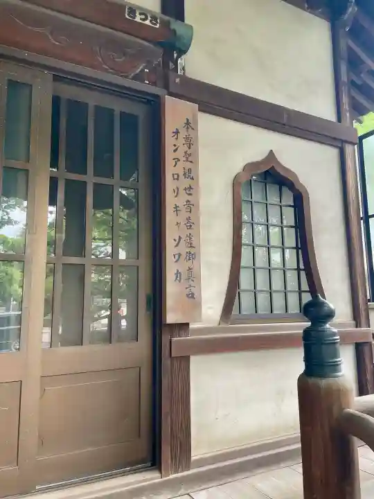 世尊院(東京都)