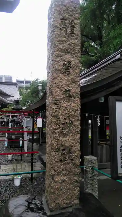 磐井神社のその他建物