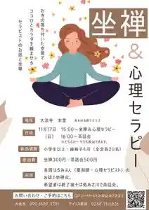 国宝 大法寺(長野県) 2024年11月17日(日)〜(2024年10月16日(水) 08時00分33秒投稿)