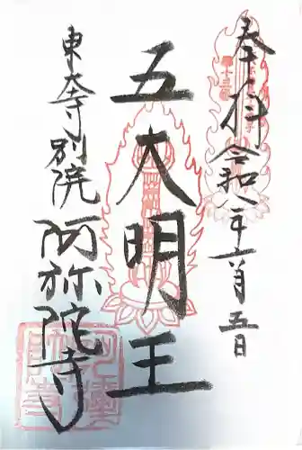 東大寺別院阿弥陀寺(山口県)