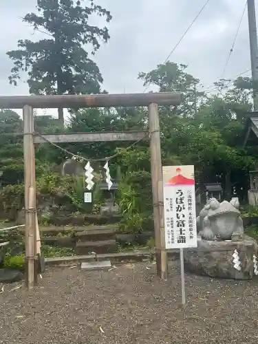祖母井神社(栃木県)