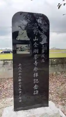 東光寺のその他建物