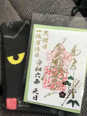 諏訪神社さんのお正月の御朱印です。