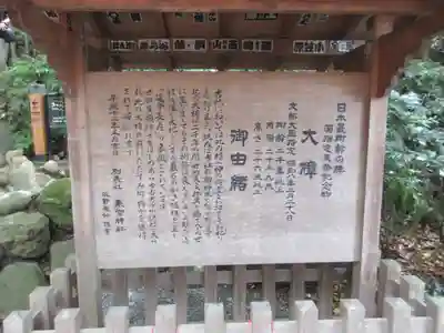 來宮神社(静岡県)