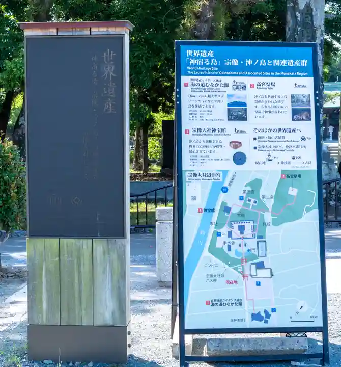 宗像大社(福岡県)