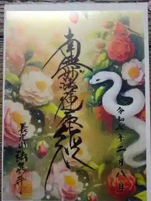 クリア御主題　白蛇と乙女椿
八重咲椿と白蛇＾＾　淡い温かみのある色合いが実にいい＾＾