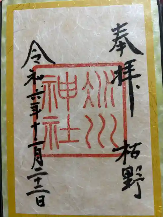 赤坂氷川神社(東京都)