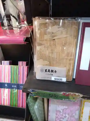 笠森寺(千葉県)