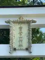 宝登山神社(埼玉県)