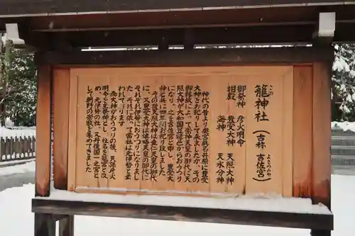 籠神社の歴史