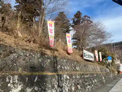 富士山東口本宮 冨士浅間神社のその他建物