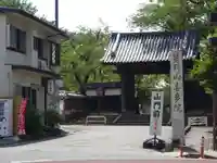 喜多院の山門・神門