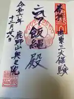 神野寺(千葉県)