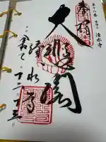 清水寺の{uncategorized: "未分類", other: "その他", undefined: "問題あり", building: "その他建物", grave: "お墓", sacred_gate: "鳥居", guardian: "狛犬", statue: "像", buddha: "仏像", history: "歴史", nature: "自然", garden: "庭園", animal: "動物", pagoda: "塔", temizu: "手水舎", mountain_gate: "山門・神門", sanctuary: "本殿・本堂", subordinate: "末社・摂社", art: "芸術", scenery: "景色", jizo: "地蔵", ema: "絵馬", goshuin: "御朱印", omikuji: "おみくじ", items: "授与品その他", amulet: "お守り", goshuincho: "御朱印帳", eats: "食事", festival: "お祭り", votive_dance: "神楽", shichigosan: "七五三参", wedding: "結婚式", experience: "体験その他", initially: "初詣", around: "周辺", anti_infection: "感染症対策"}