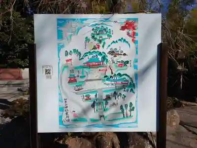 伊豆山神社のその他建物