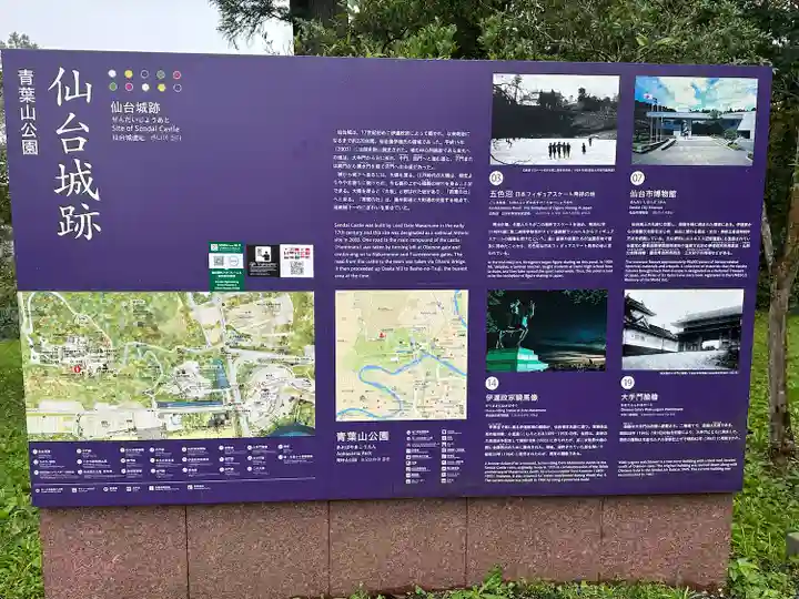 宮城縣護國神社の歴史