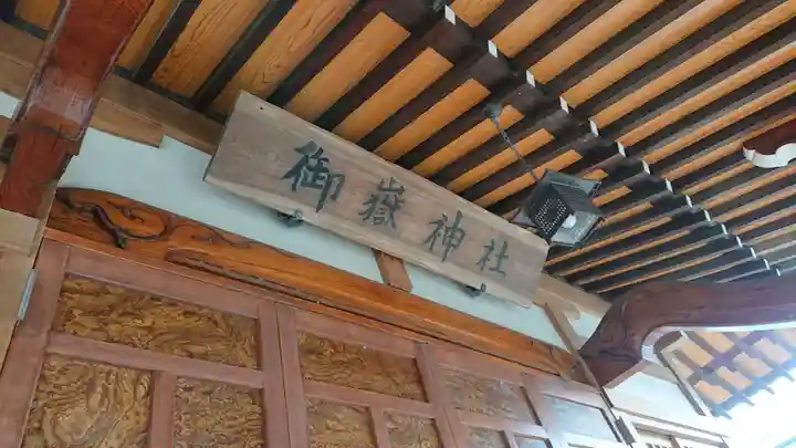 御嶽神社のその他建物