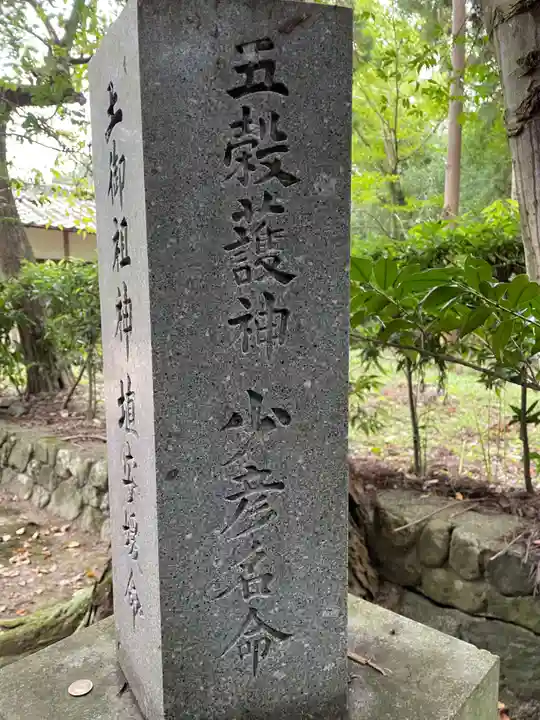 小幡神社(京都府)