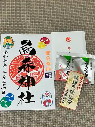 烏森神社(東京都)