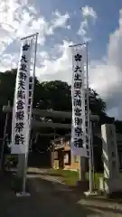 大生郷天満宮のお祭り