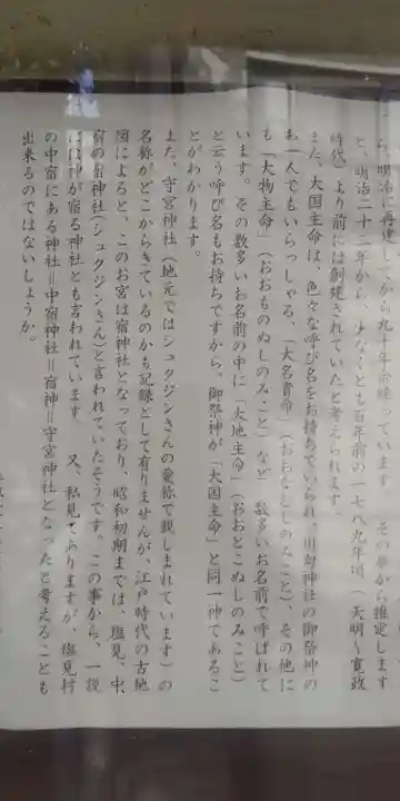 守宮神社(神奈川県)