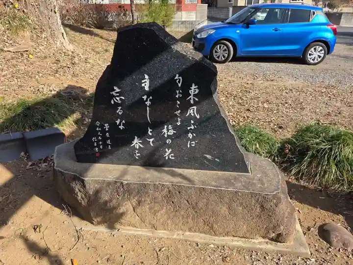 菅原神社(千葉県)
