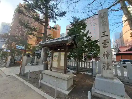 三吉神社のその他建物