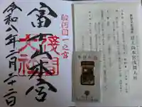 富士山本宮浅間大社(静岡県)