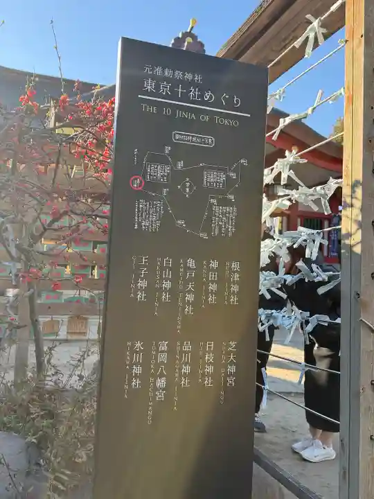 品川神社(東京都)