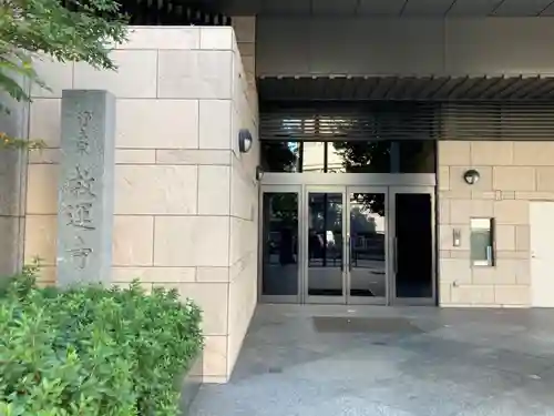 教運寺の本殿・本堂