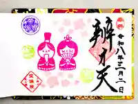 増上寺塔頭 三縁山 宝珠院(東京都)