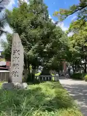 武蔵一宮氷川神社(埼玉県)