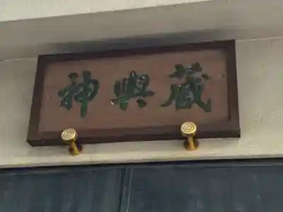 加佐美神社(岐阜県)