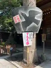 大國魂神社(東京都)