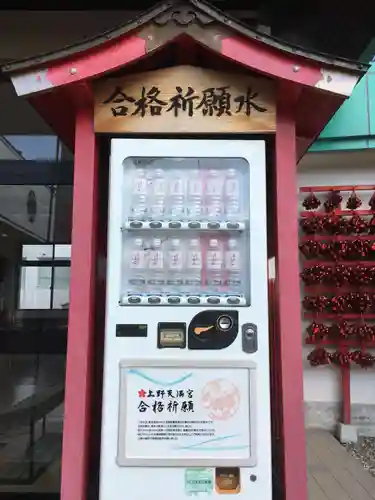 上野天満宮のその他建物