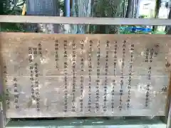 出雲福徳神社の歴史