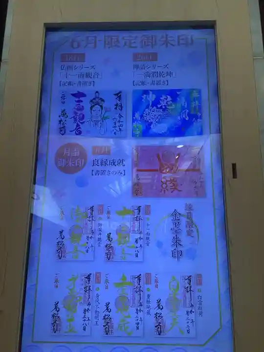 万松寺のその他建物