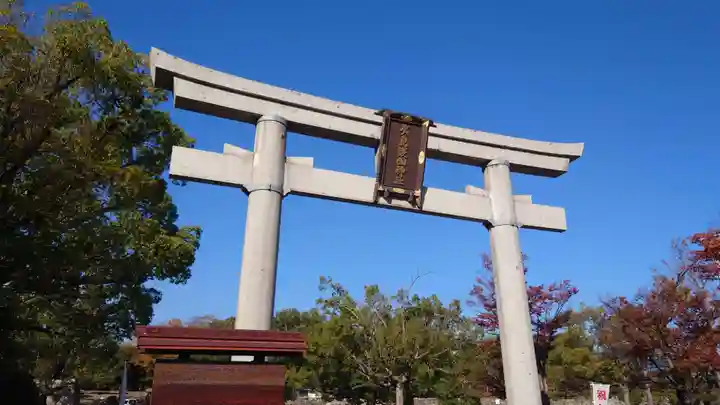 廣島護國神社(広島県)