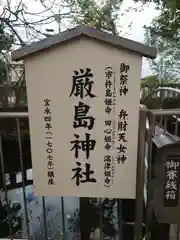 鈴鹿明神社(神奈川県)