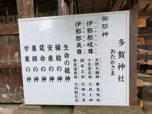 多賀神社(山口県)