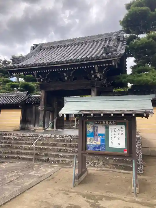 無量光寺の山門・神門