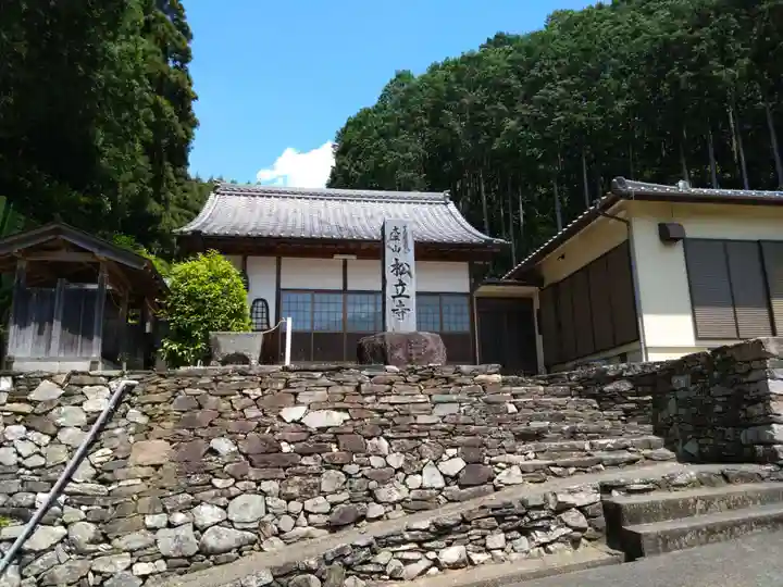 松立寺(愛知県)